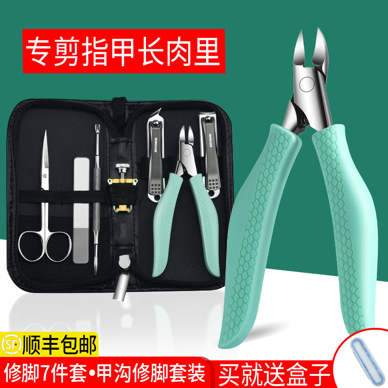 套装家用剪子尖嘴工具专业指甲刀