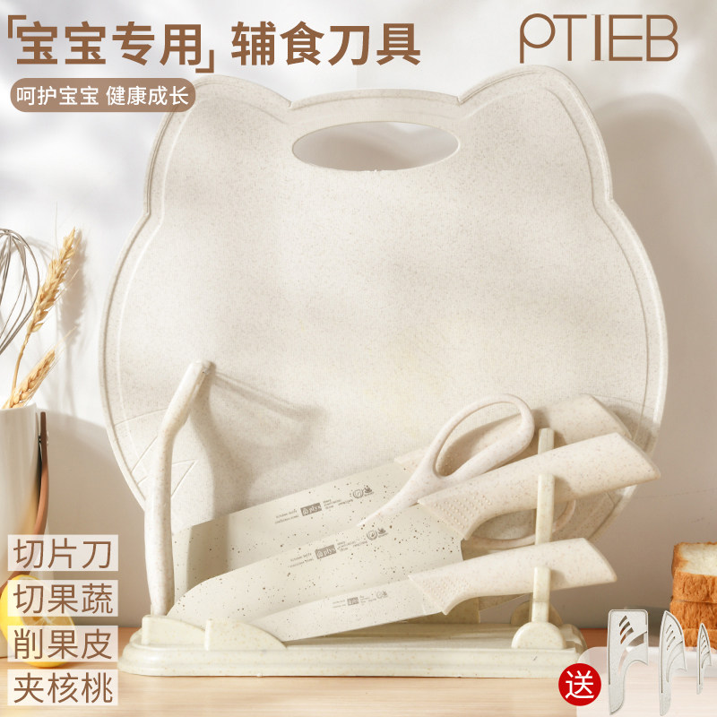 ptieb菜刀全套厨房刀具