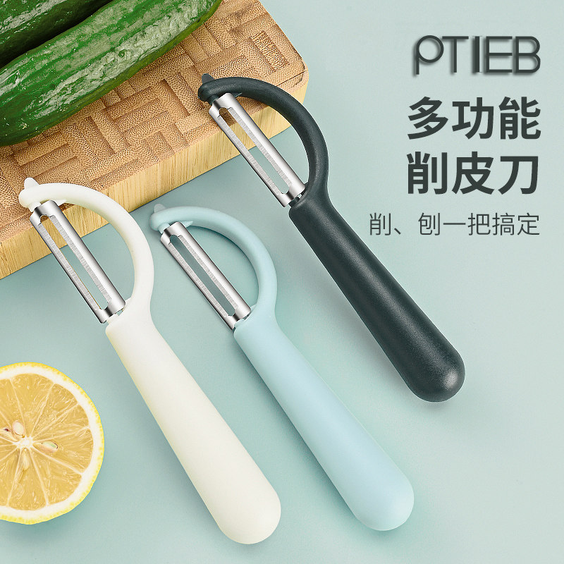 ptieb不锈钢削皮刀水果去皮器