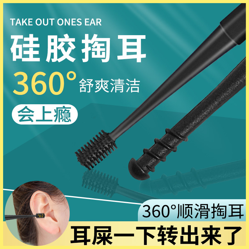 日本硅胶掏耳神器双头扣挖耳朵屎