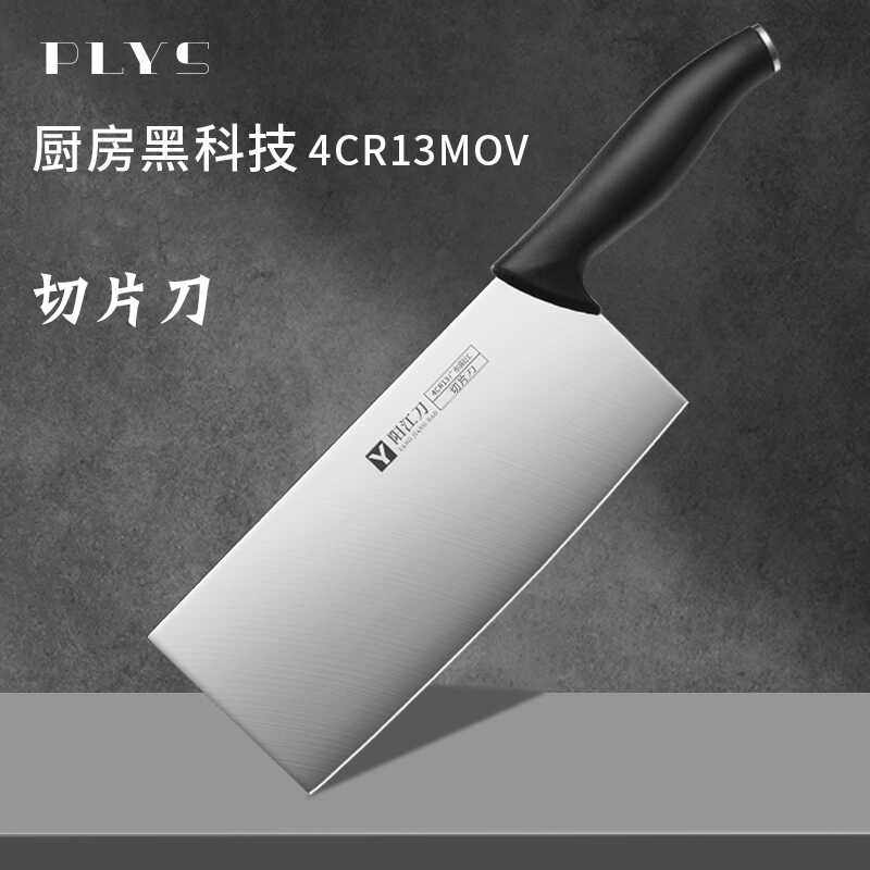 菜刀家用切片刀切肉刀不锈钢菜刀女士专用锋利小菜刀厨房阳江刀具