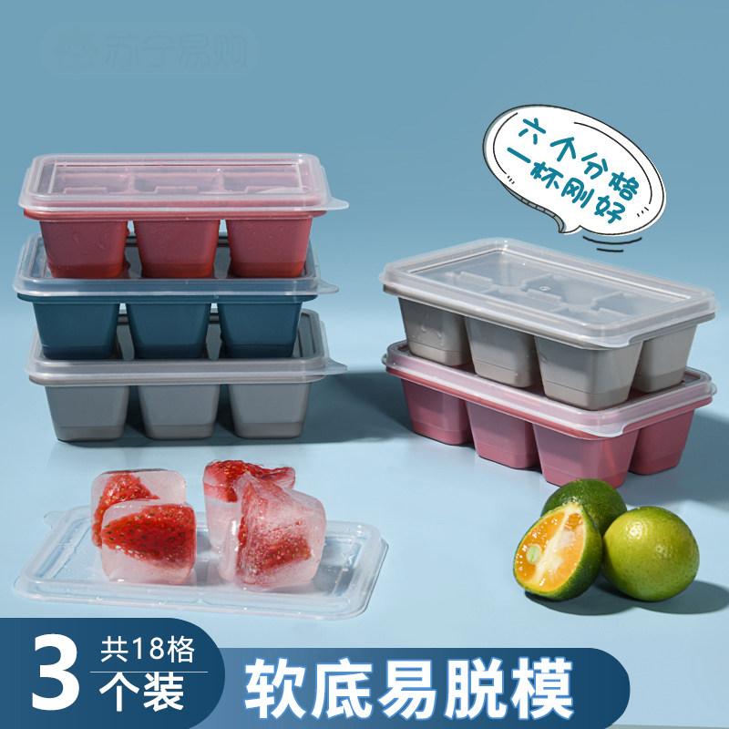 冰块神器冰块模具家用冰格