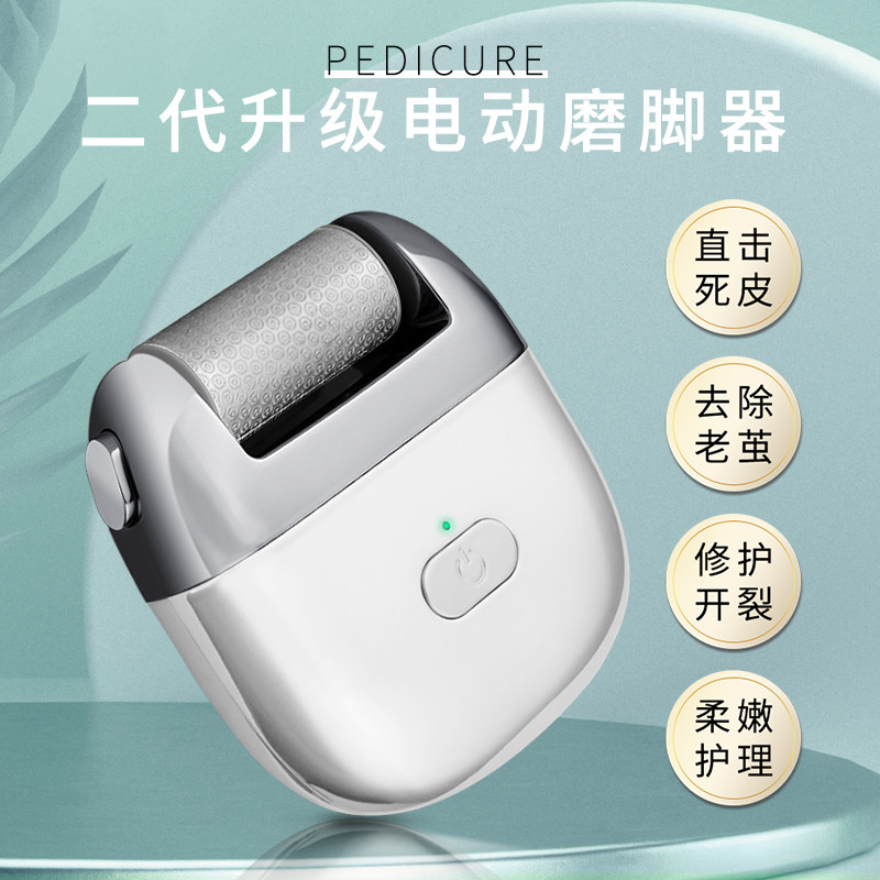 电动磨脚器便携充电式修脚工具
