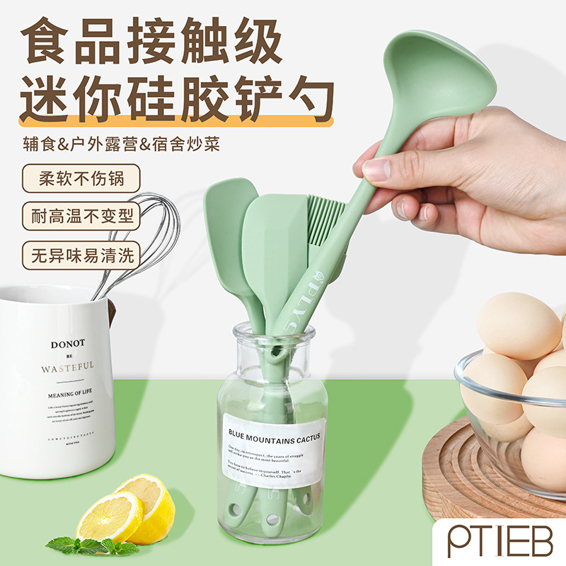 ptieb硅胶铲食品级硅胶