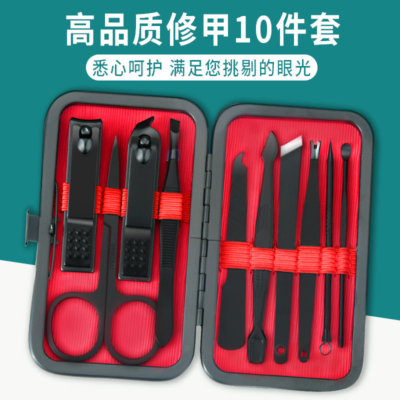 德国指甲剪刀家用男士套装