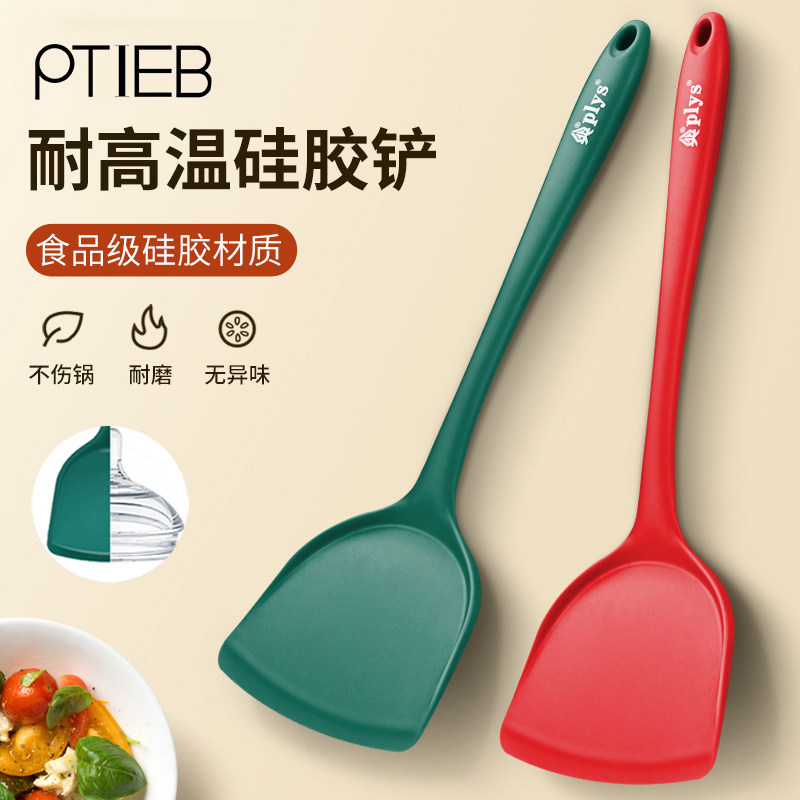 ptieb硅胶食品级锅铲耐高温硅胶