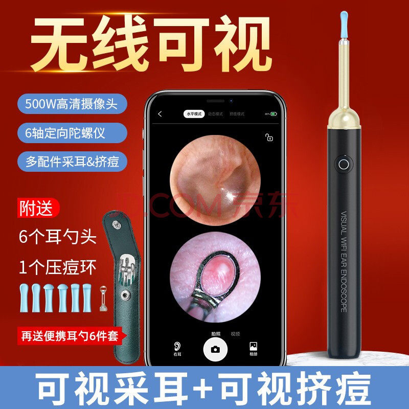 可视掏耳勺神器儿童专用挖耳勺