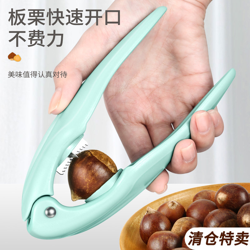 板栗开口器神器栗子夹子剥生板栗栗子锥栗家用核桃夹子剥去皮壳夹
