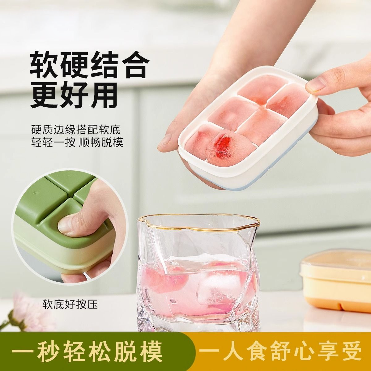 家用软硅胶冰块模具冻百香果食品级辅食冰格可按压冻冰块制冰盒
