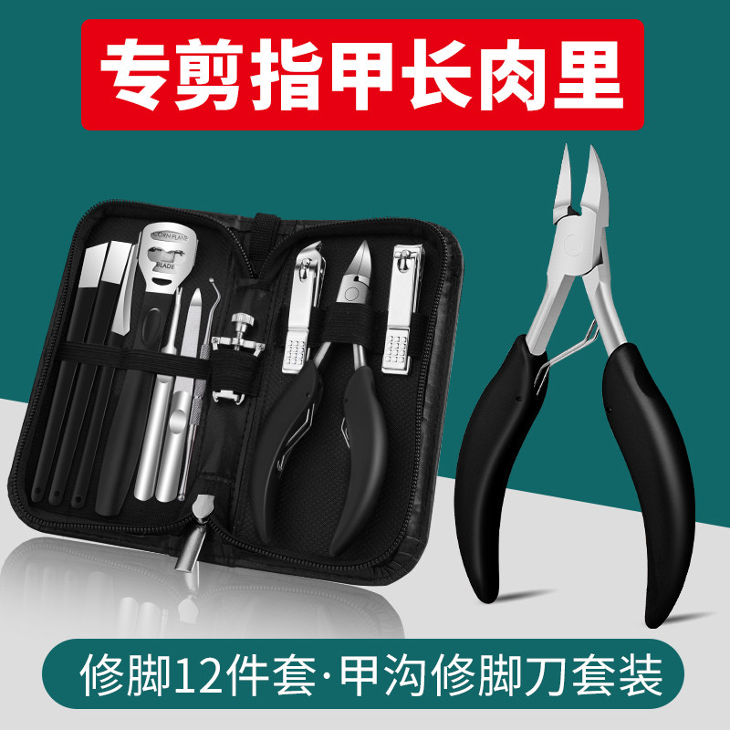 甲沟矫正11件套 轻松修剪扎肉指甲 修脚神器
