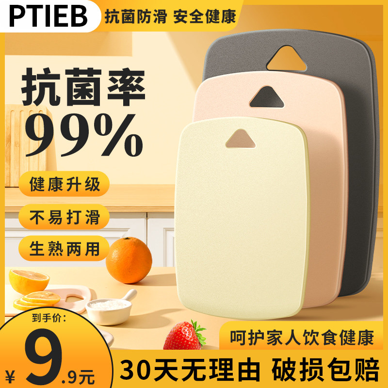 菜板抗菌防霉家用切水果砧婴
