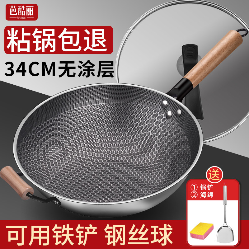 通用蜂窝无涂层燃气灶不粘锅