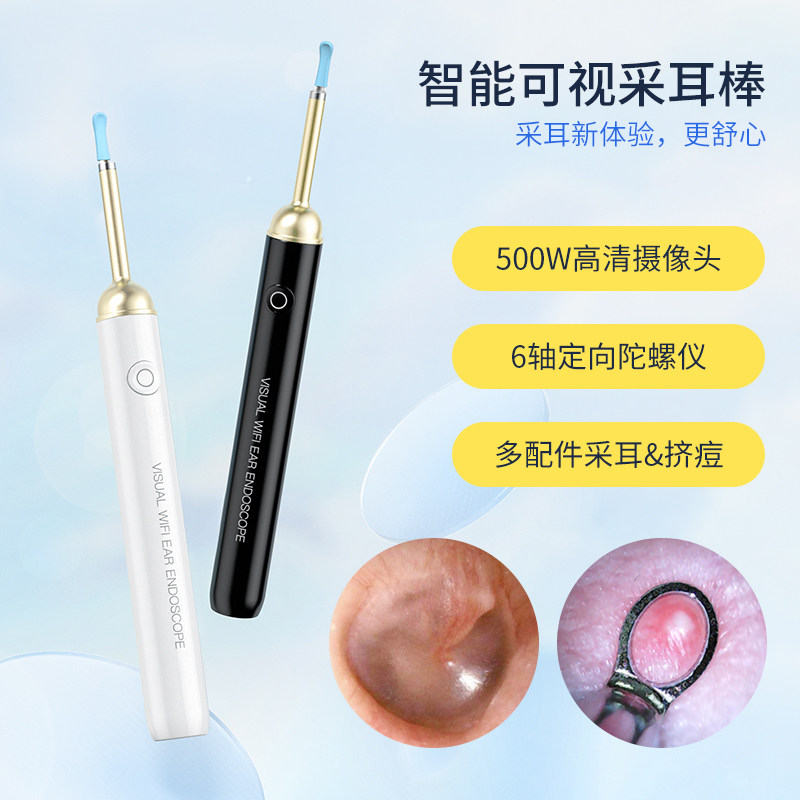 可视挖耳勺高清发光掏耳神器高级智能成人儿童清洁采耳专业工具套