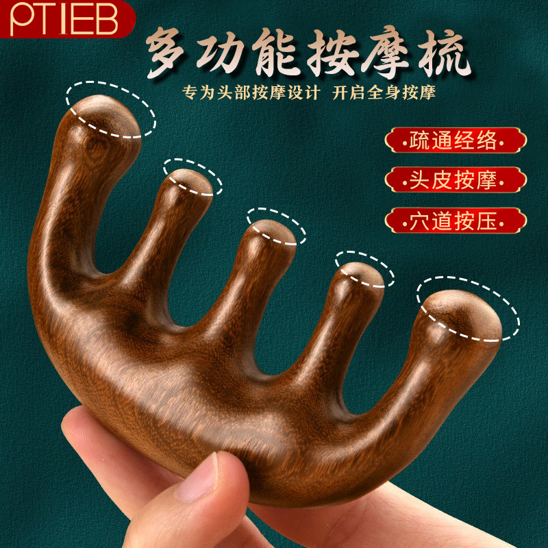 ptieb檀木头刮痧头皮疏通防宽齿