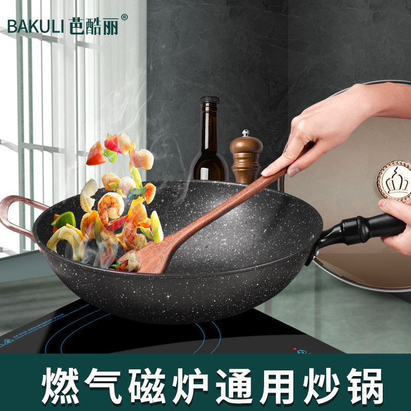 麦饭石不粘锅炒锅家用健康无涂层平底炒菜锅燃气电磁炉专用无烟锅