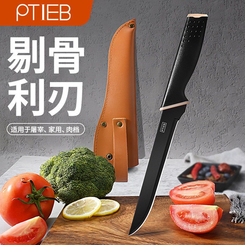 ptieb剔骨刀家用不锈钢剔骨刀