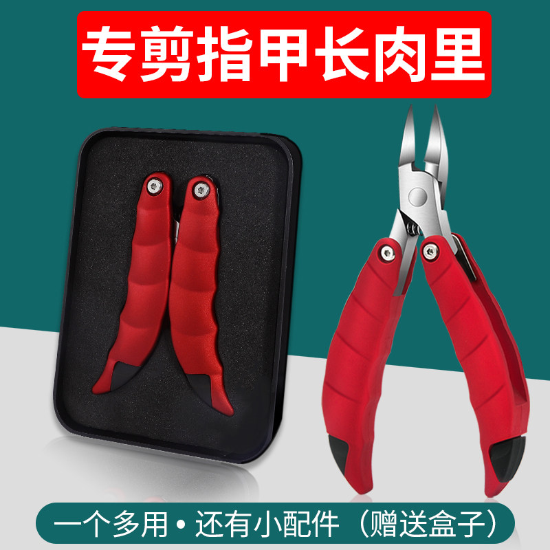 德国指甲剪刀不锈钢指甲钳