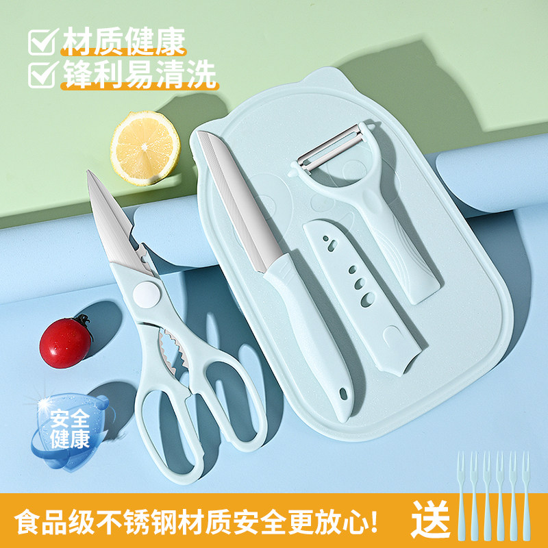 特价水果刀不锈钢家用便携案板刀具套装宝宝辅食切菜板宿舍用学生