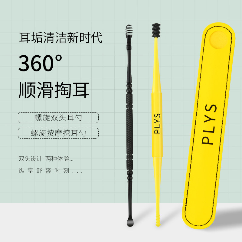 日本硅胶神器儿童大人用挖耳勺