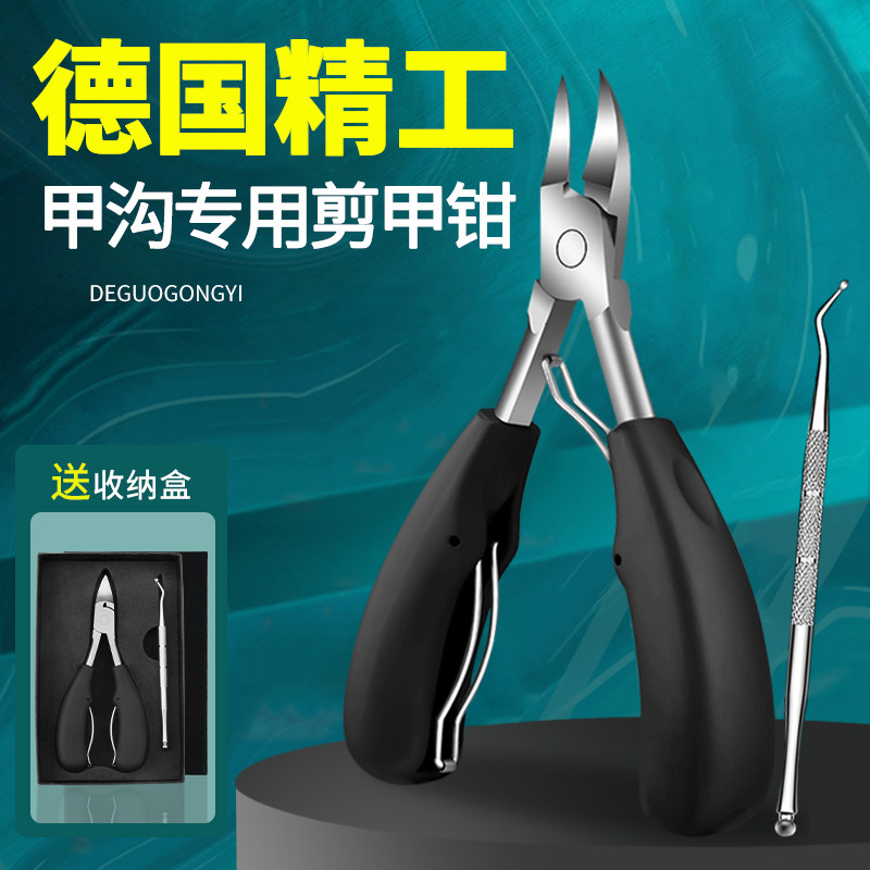 德国甲沟专用指甲刀斜口剪修脚刀