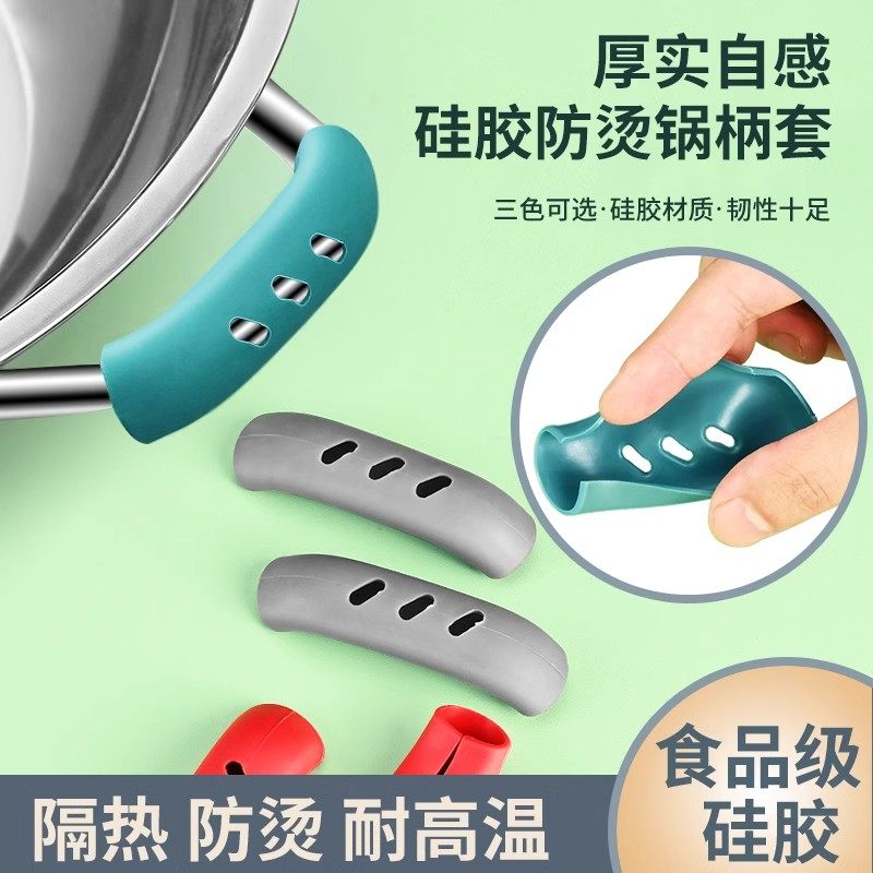 锅把手把套耐高温炒砂蒸锅防烫耐磨硅胶耳套彩色铸铁锅手柄隔热套