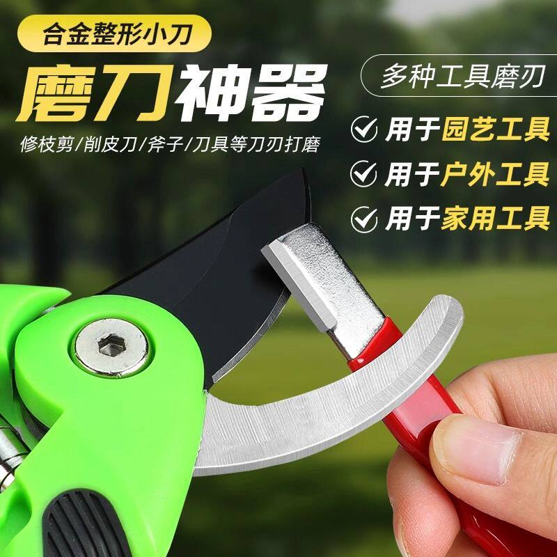 异形刀片整形磨刀神器刀刃修复器磨刀石开刃园林果枝剪快速磨刀器