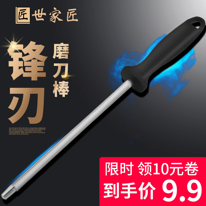 德国超细屠夫开刃工具专业磨刀棒