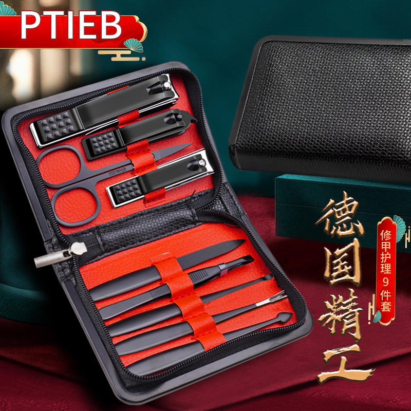 德国精工 锋利耐用 全套修甲工具