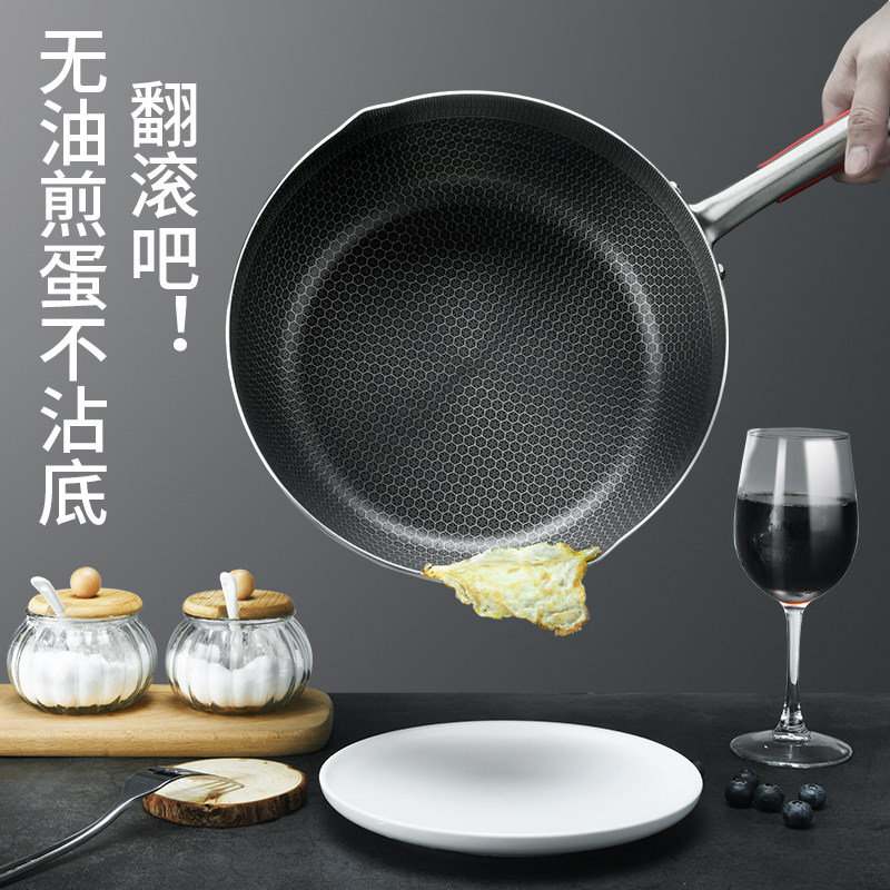 蜂窝316不粘炒锅燃气灶通用炒菜锅不锈钢家用煤气灶专用平底锅