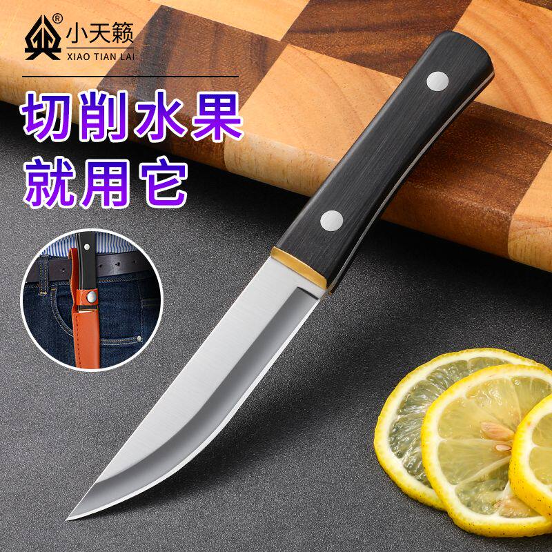 家用水果刀削皮刀切瓜刀随身便携小刀子加厚锋利蒙古户外瓜果刀具