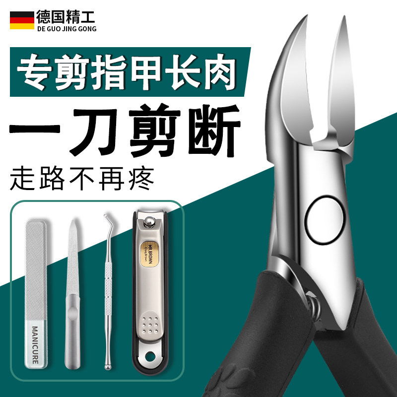 推荐指甲剪刀不锈钢指甲钳