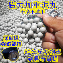 弹弓泥丸50公斤安全白色磁力加重泥球弹珠8mm9mm10mm11mm12mm弹丸