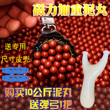 加重磁力弹弓泥丸8mm安全泥球9mm10mm11mm12mm13mm14mm白色弹丸