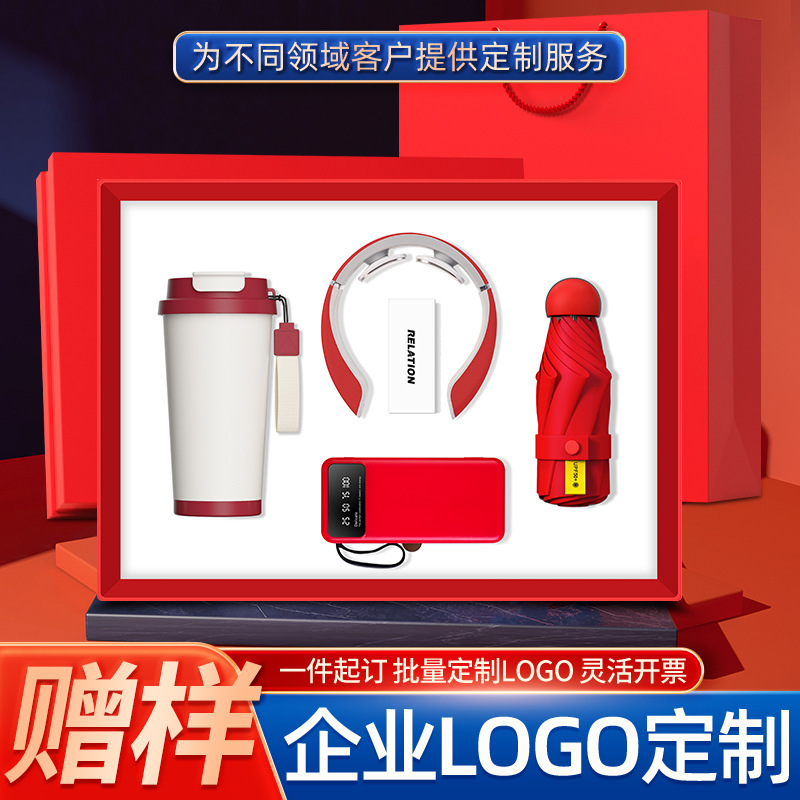 【政府补贴】新年礼物年会礼品LOGO伴手礼套装送客户员工实用抽奖