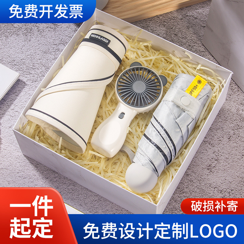 【政府补贴】新店开业送顾客小礼品LOGO企业礼品美业伴手礼送客户