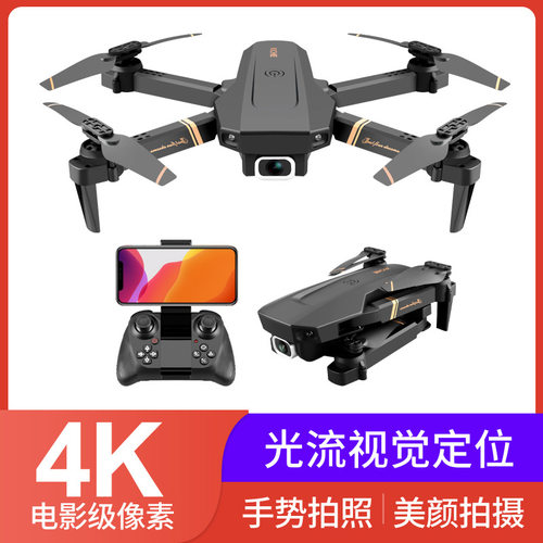 政府补贴华强北V4双摄像无人机4K遥控飞机航拍高清专业折叠四轴飞