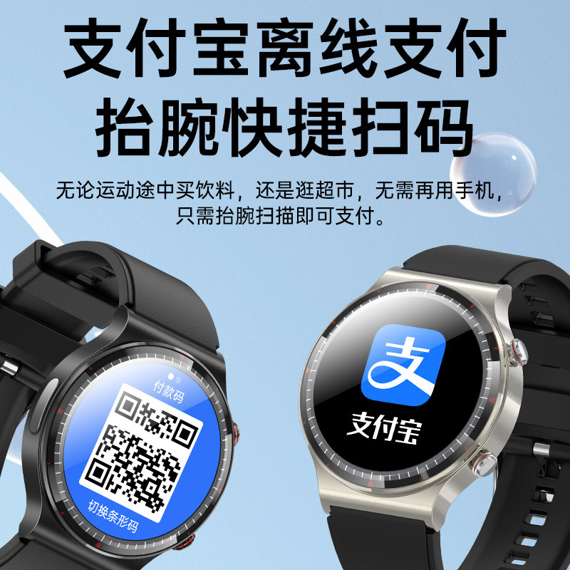 国家补贴华强北医疗级ECG心电图HRV科学睡眠体温血压监测离线支付