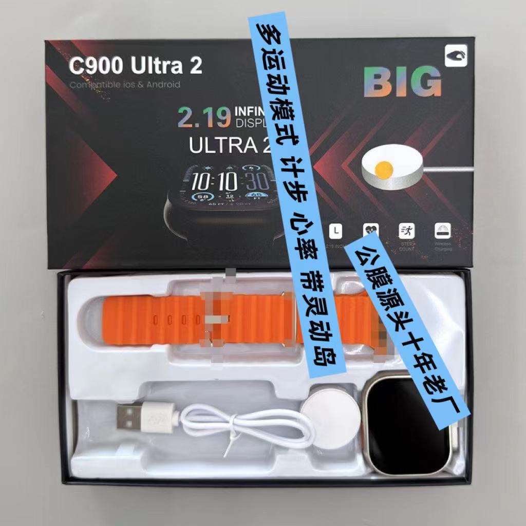 国家补贴华强北C900Ultra2智能手表s9ultra2心率血压健康运动男士