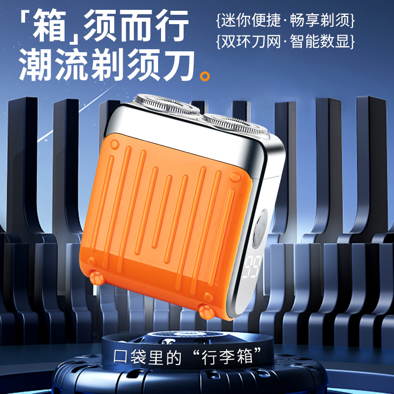 【政府补贴】行旅者电动刮胡刀双刀头MINI迷你便携式车载小钢炮男