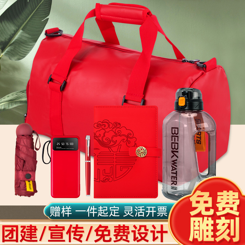 【政府补贴】商务礼品套装公司礼品健身运动随身包送入职员工创意