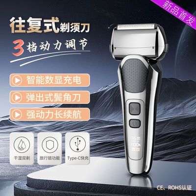 【政府补贴】电动往复式剃须刀充电式电动胡须刀全身水洗便携式刮