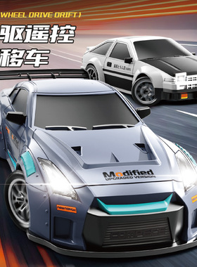 政府补贴华强北1:漂移高速遥控车AE86四驱赛车儿童跑车汽车模型玩