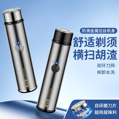 【政府补贴】小钢炮男士高档电动剃须刀便携迷你充电刮胡刀车载旅