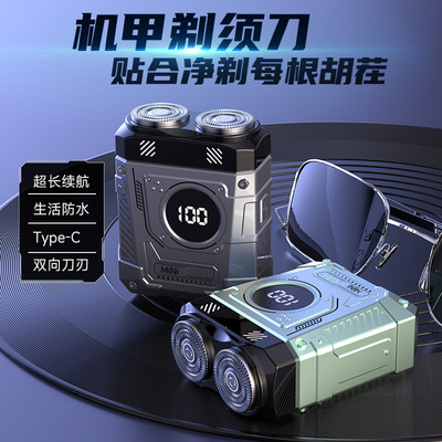 【政府补贴】电动剃须刀男士年刮胡刀便携迷你正品胡须刀剃胡刀
