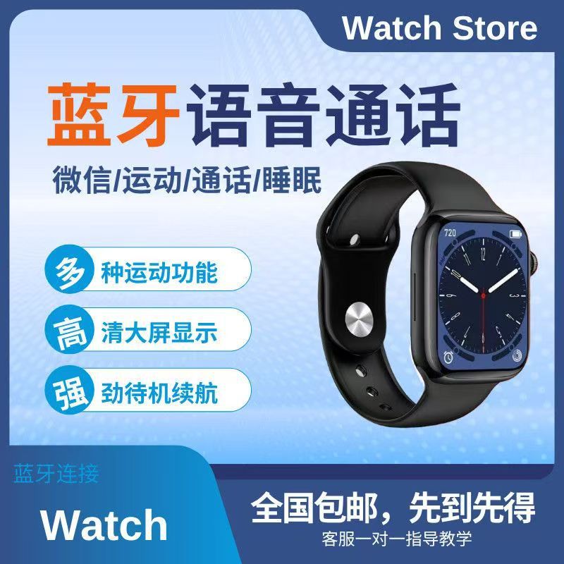 国家补贴华强北S10Uitra智能手环测血糖血压血脂尿酸运动手表血氧