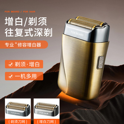 【政府补贴】增白器剃须理发两用电动理发器剃须刀往复式小方盒高