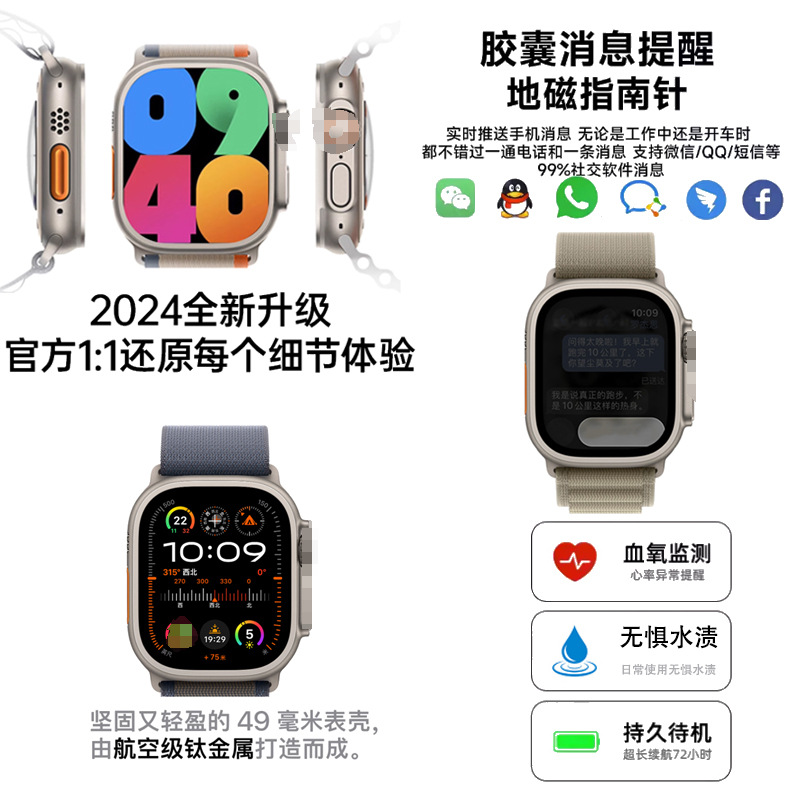 国家补贴华强北s9ultra智能手表血糖灵动岛带支付NFC男士S10运动