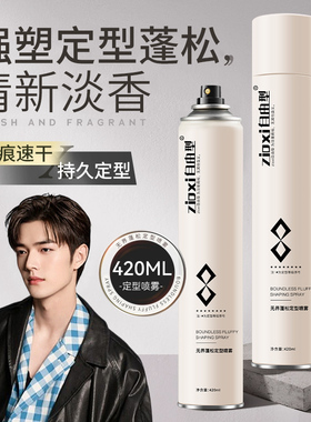 男士发胶喷雾定型干胶清香啫喱水膏头发持久发型强力摩丝发泥发蜡