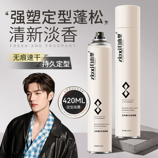 男士 发胶喷雾定型干胶清香啫喱水膏头发持久发型强力摩丝发泥发蜡