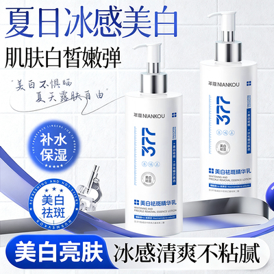 【美容院推荐】美白保湿精华乳